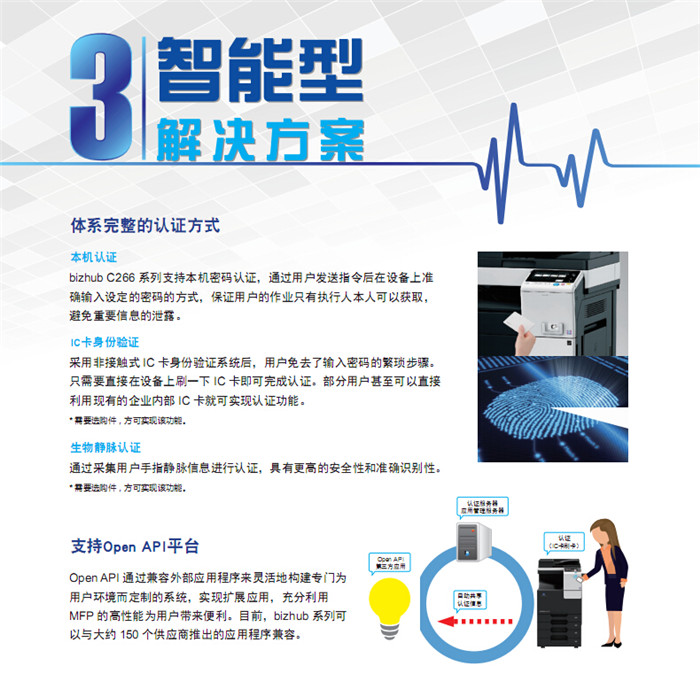 柯尼卡美能達(dá)C226彩色復(fù)印機體系完整的認(rèn)證方式-科頤辦公 柯尼卡美能達(dá)C226彩色復(fù)印機體系完整的認(rèn)證方式-科頤辦公