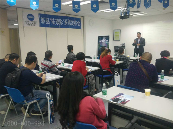 大開色界 2016財(cái)年柯尼卡美能達(dá)復(fù)印機(jī)琺瑯彩上市推薦會(huì)大開色界 2016財(cái)年柯尼卡美能達(dá)琺瑯彩C226/266復(fù)印機(jī)上市推薦會(huì) 大開色界 2016財(cái)年柯尼卡美能達(dá)復(fù)印機(jī)琺瑯彩上市推薦會(huì)大開色界 2016財(cái)年柯尼卡美能達(dá)琺瑯彩C226/266復(fù)印機(jī)上市推薦會(huì)