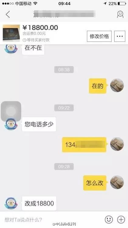 支付寶新騙局！收到4萬轉賬 手上7萬卻被騙光