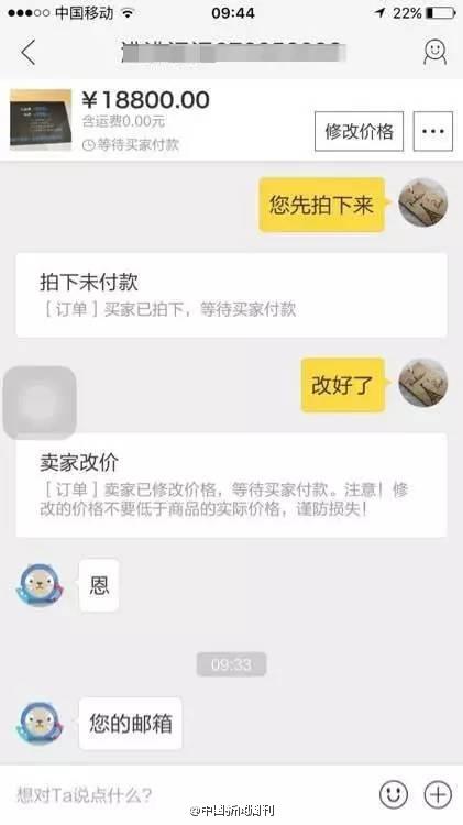 支付寶新騙局！收到4萬轉賬 手上7萬卻被騙光