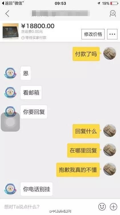 支付寶新騙局！收到4萬轉賬 手上7萬卻被騙光