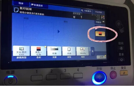 柯尼卡美能達彩色復(fù)印機C226紅頭模式功能-科頤辦公 柯尼卡美能達彩色復(fù)印機C226紅頭模式功能-科頤辦公