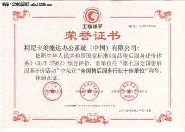 中國(guó)財(cái)經(jīng)峰會(huì)“2015最佳品牌形象獎(jiǎng)” 中國(guó)財(cái)經(jīng)峰會(huì)“2015最佳品牌形象獎(jiǎng)”