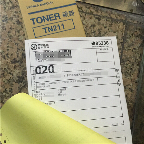 柯尼卡美能達復(fù)印機原裝碳粉TN211 快遞單-科頤辦公