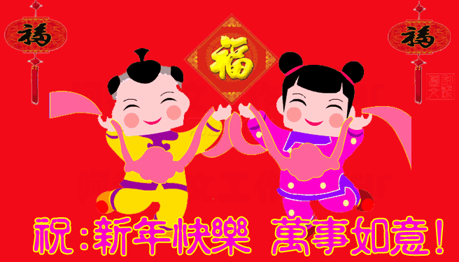 開工大吉,開門得金,科頤開工啦!祝新年快樂,萬(wàn)事如意 開工大吉,開門得金,科頤開工啦!祝新年快樂,萬(wàn)事如意