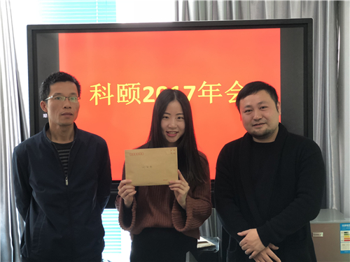 麗領(lǐng)到年終獎啦！-科頤