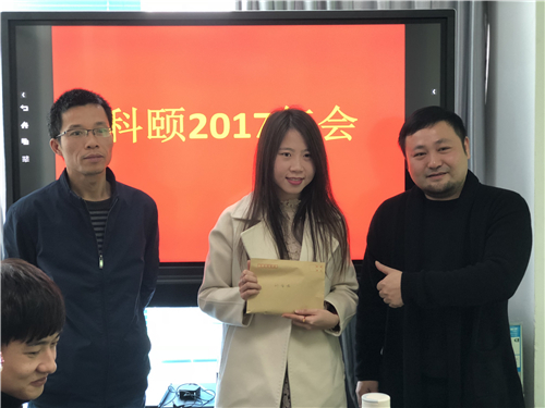 二姐領(lǐng)到年終獎啦！-科頤