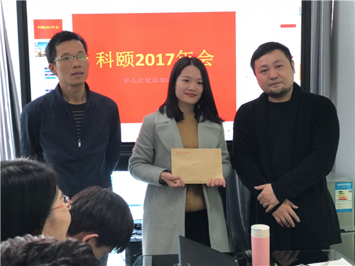 小蘭領(lǐng)到年終獎啦！-科頤