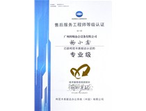 熱烈慶祝我司技術員楊小鑫師傅榮獲柯尼卡美能達售后服務工程師等級認證的專業級！