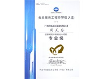 熱烈慶祝我司技術員周天奮師傅榮獲柯尼卡美能達售后服務工程師等級認證的專業級！