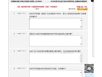 2016年柯尼卡美能達(dá)年度第一次專業(yè)&專家級(jí)考試