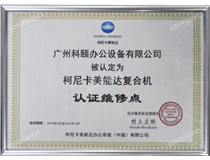 柯尼卡美能達C308|C368復印機出C2412錯誤故障代碼