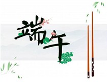 2017年柯尼卡美能達(dá)復(fù)印機(jī)代理商--科頤辦公端午節(jié)放假通知！