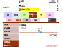 柯尼卡美能達復印機認證打印顯示登錄錯誤，是什么問題？