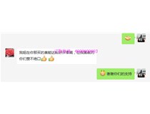 湖北鄂州賀小姐說(shuō)：我姐在你那買的美能達(dá)粉好評(píng)率高，對(duì)你們贊不絕口