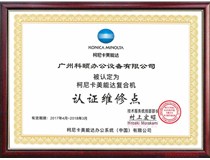 江蘇無錫鐘先生柯尼卡美能達(dá)復(fù)印機(jī)C224e打印復(fù)印有重影維修處理