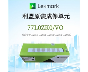 利盟原裝成像單元77L0ZK0/VO 適用CX950 CX951 CX961 CX962 CX963打印機 批發(fā)價