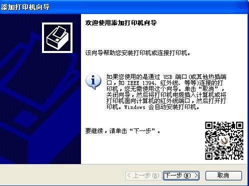 震旦復(fù)印機(jī)安裝驅(qū)動(dòng)步驟2-柯尼卡美能達(dá)復(fù)印機(jī)維修中心 震旦復(fù)印機(jī)安裝驅(qū)動(dòng)步驟2-柯尼卡美能達(dá)復(fù)印機(jī)維修中心