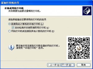 震旦復(fù)印機(jī)安裝驅(qū)動(dòng)步驟3-柯尼卡美能達(dá)復(fù)印機(jī)維修中心 震旦復(fù)印機(jī)安裝驅(qū)動(dòng)步驟3-柯尼卡美能達(dá)復(fù)印機(jī)維修中心