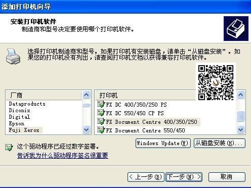 震旦復(fù)印機(jī)安裝驅(qū)動(dòng)步驟6-柯尼卡美能達(dá)復(fù)印機(jī)維修中心 震旦復(fù)印機(jī)安裝驅(qū)動(dòng)步驟6-柯尼卡美能達(dá)復(fù)印機(jī)維修中心