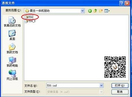 震旦復(fù)印機(jī)安裝驅(qū)動(dòng)步驟7-柯尼卡美能達(dá)復(fù)印機(jī)維修中心 震旦復(fù)印機(jī)安裝驅(qū)動(dòng)步驟7-柯尼卡美能達(dá)復(fù)印機(jī)維修中心